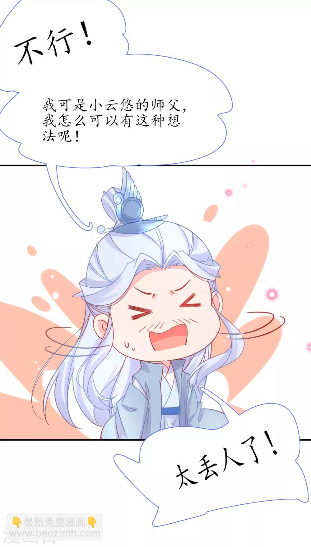 第36话 竟然炼出了精品灵丹-第41话