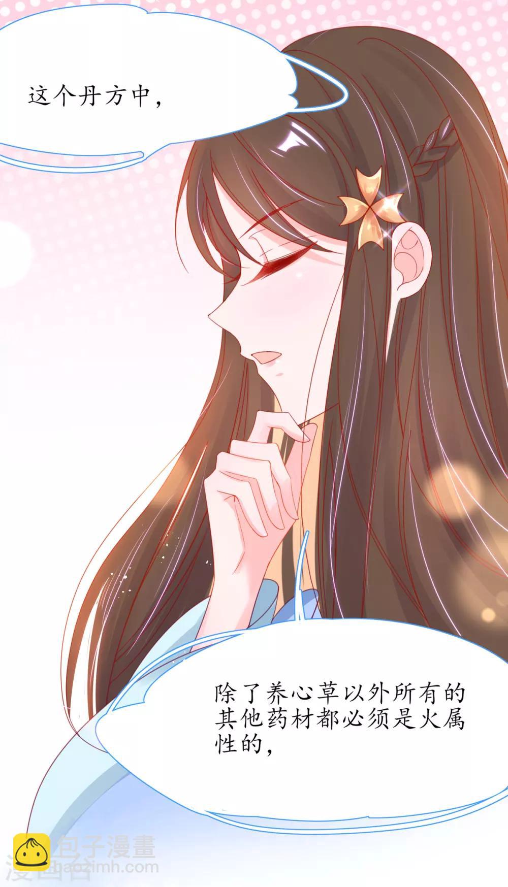 第36话 竟然炼出了精品灵丹-第41话