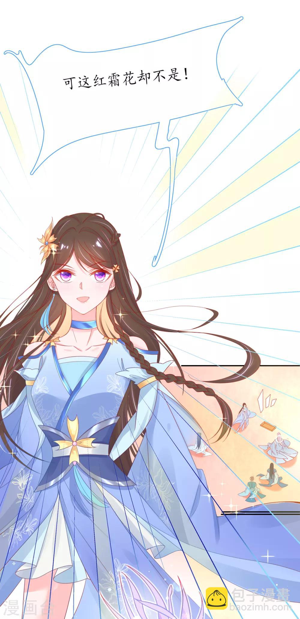 第36话 竟然炼出了精品灵丹-第41话