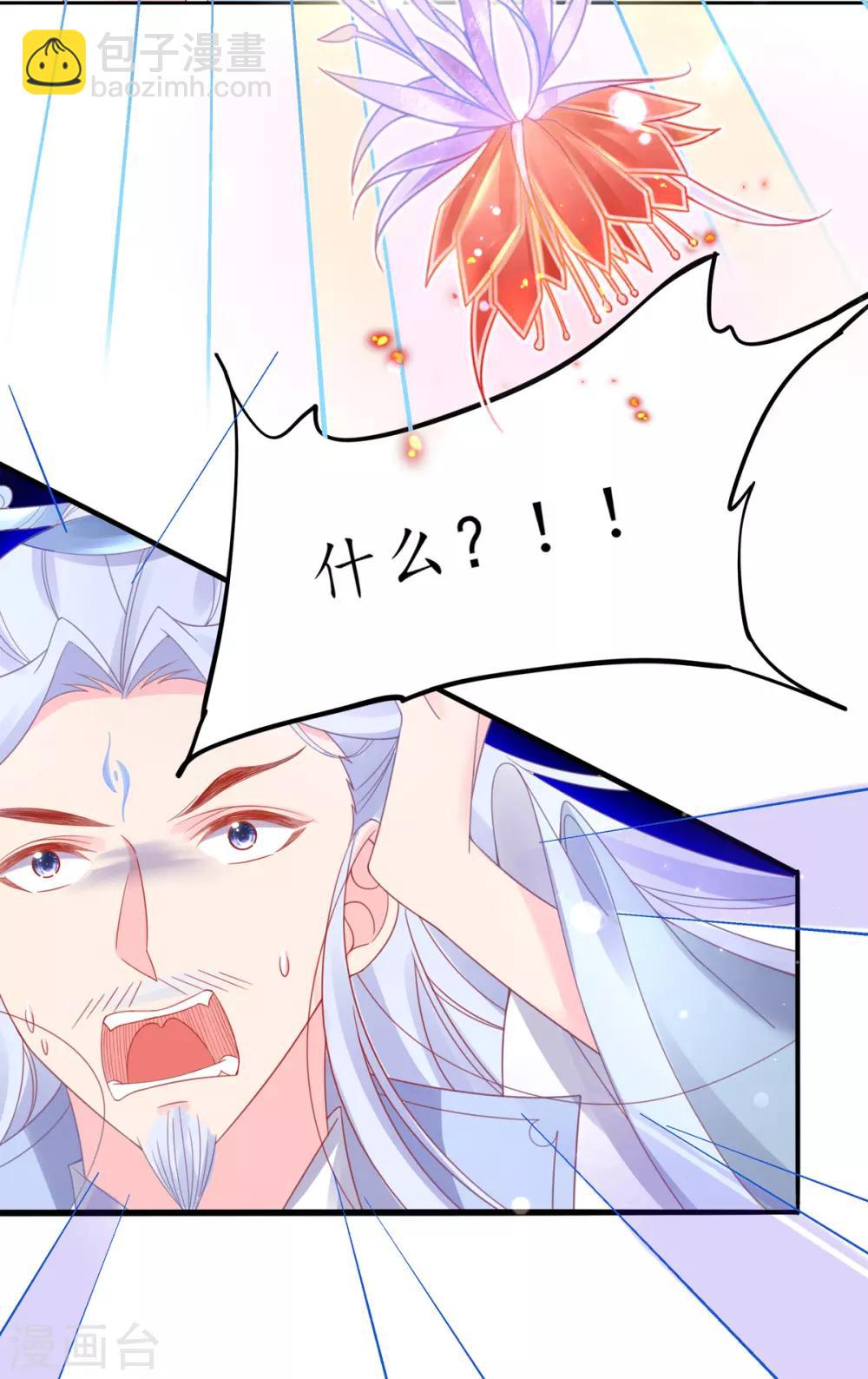 第36话 竟然炼出了精品灵丹-第41话