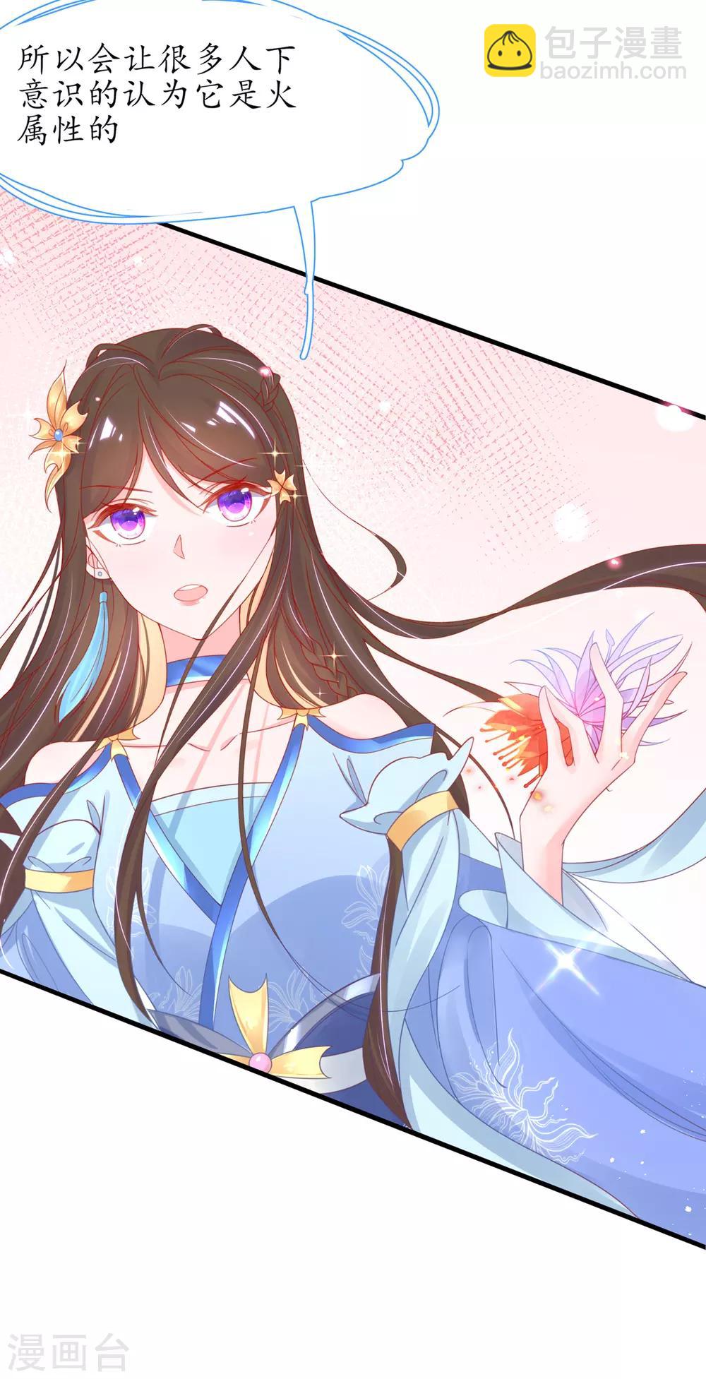 第36话 竟然炼出了精品灵丹-第41话