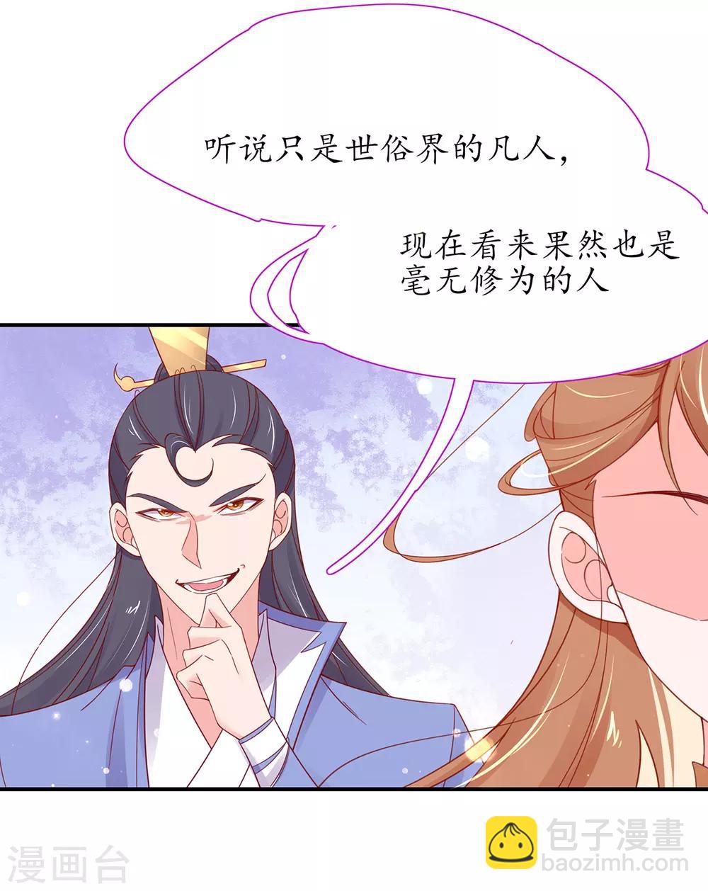 第38话 觊觎云悠者&hellip;&hellip;该杀！-第43话