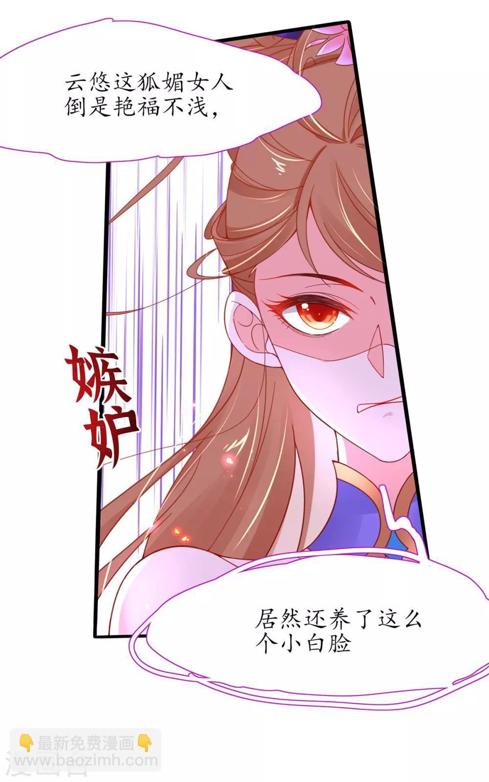 第38话 觊觎云悠者&hellip;&hellip;该杀！-第43话