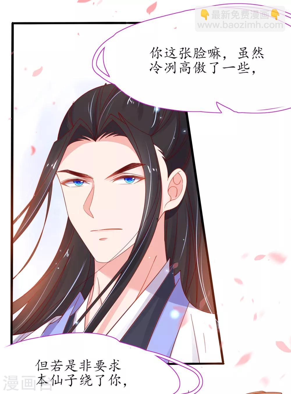 第38话 觊觎云悠者&hellip;&hellip;该杀！-第43话