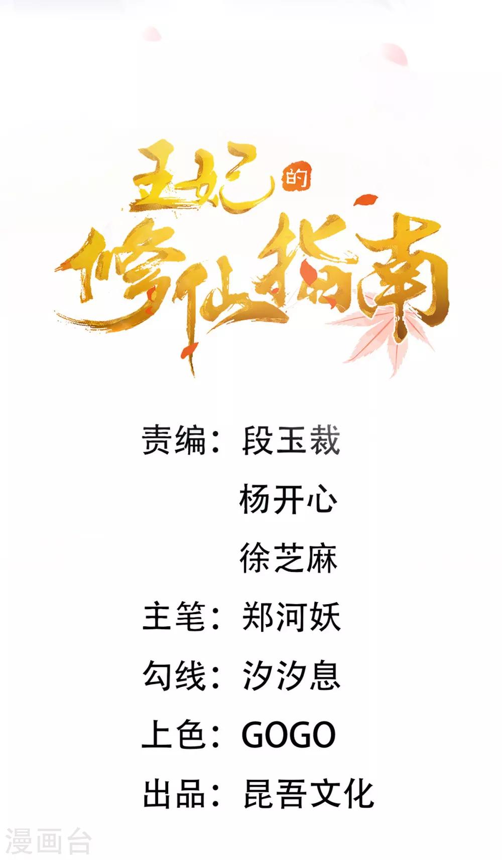 第38话 觊觎云悠者&hellip;&hellip;该杀！-第43话