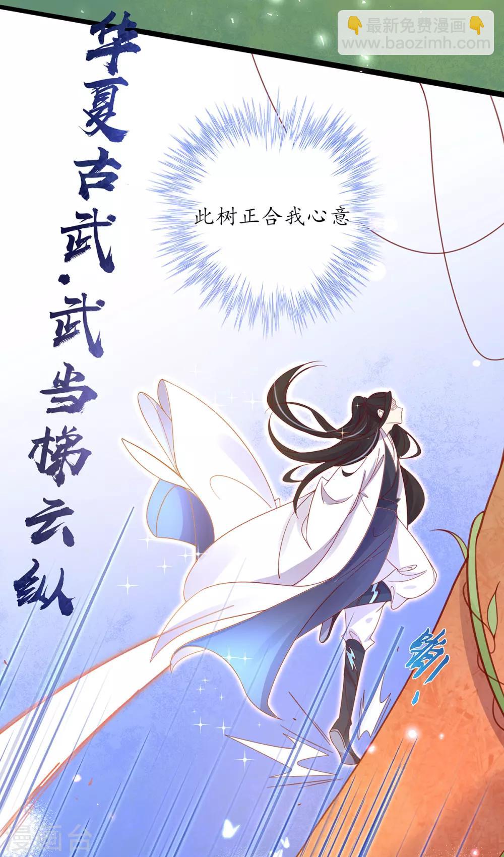 第38话 觊觎云悠者&hellip;&hellip;该杀！-第43话