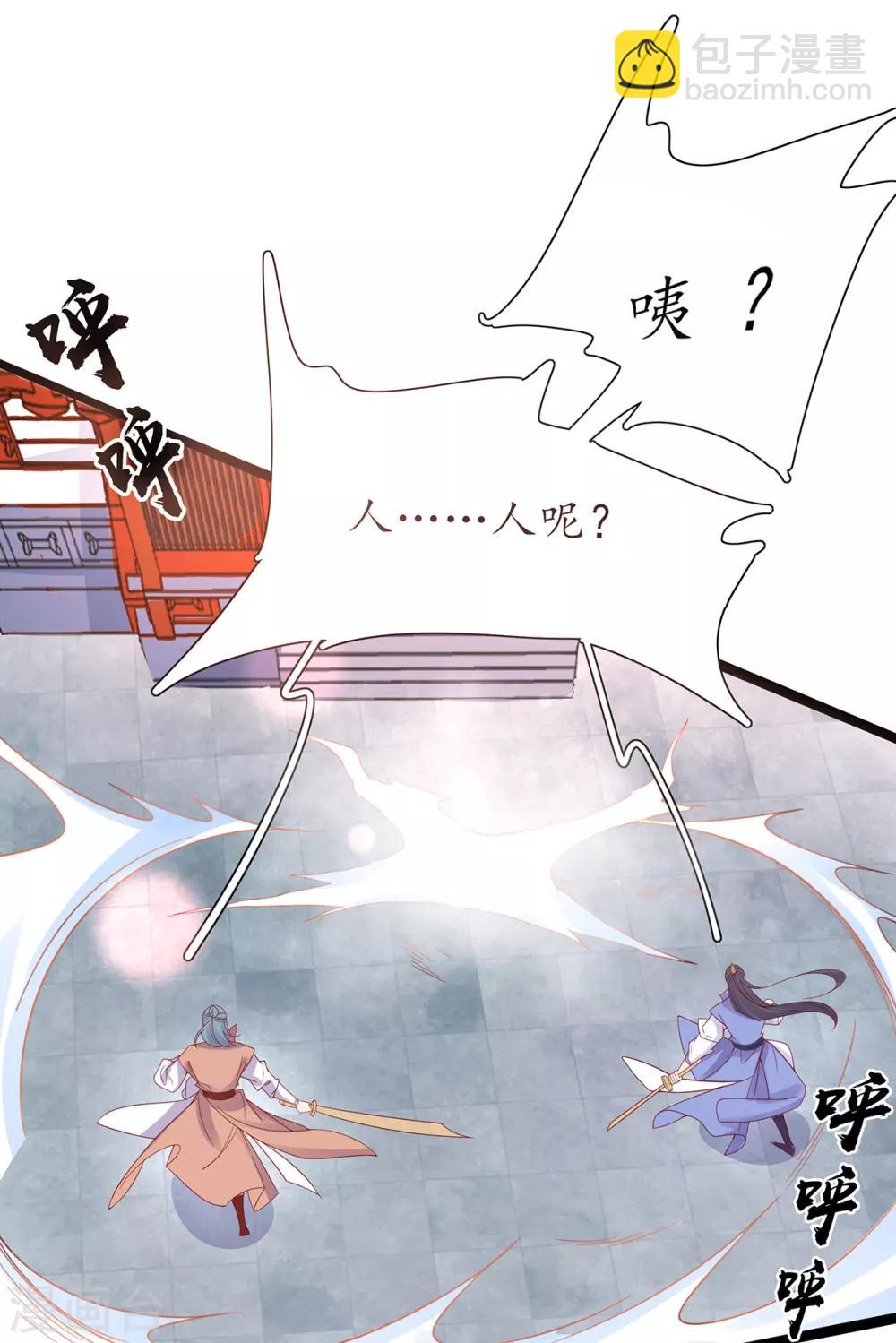 第38话 觊觎云悠者&hellip;&hellip;该杀！-第43话