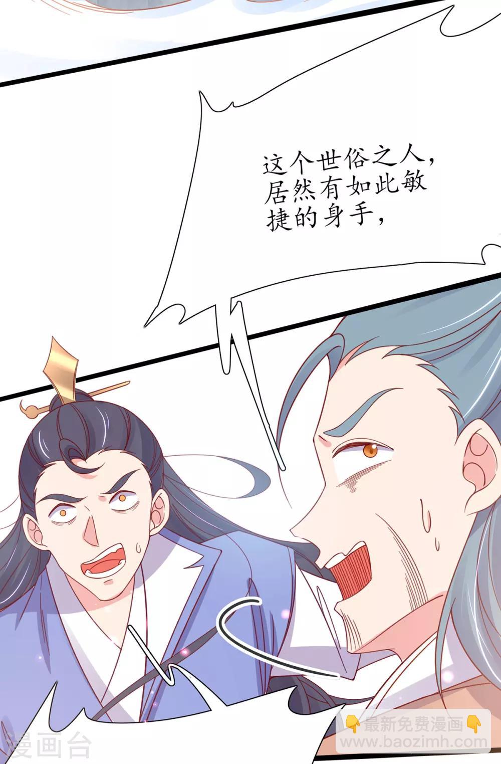 第38话 觊觎云悠者&hellip;&hellip;该杀！-第43话