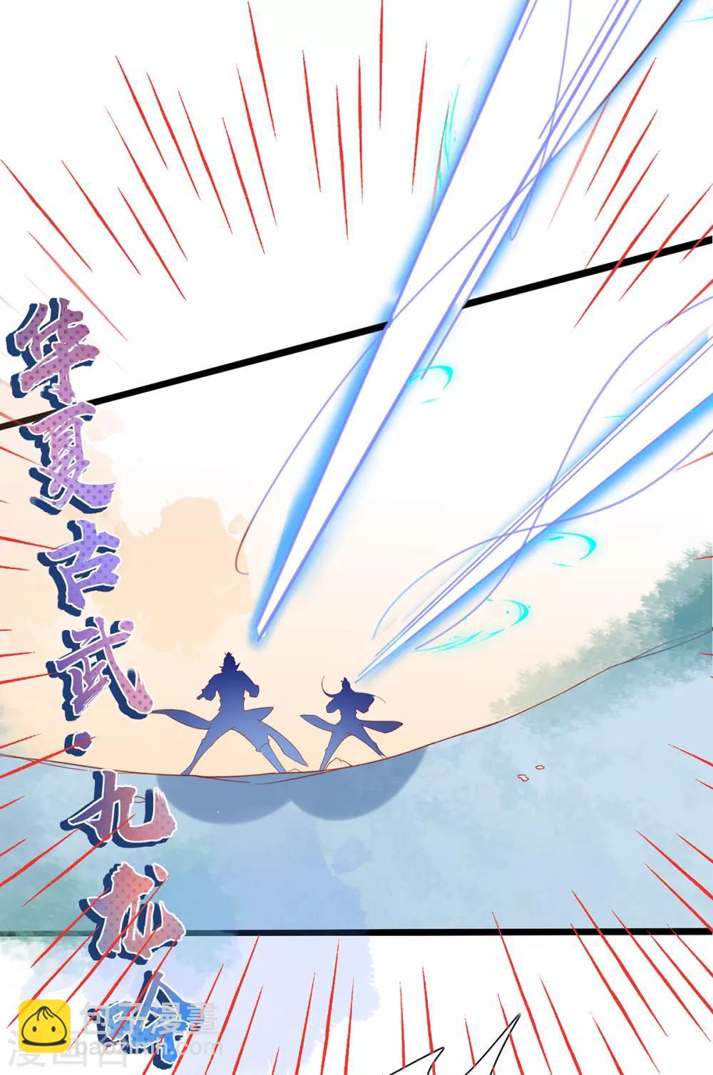 第38话 觊觎云悠者&hellip;&hellip;该杀！-第43话