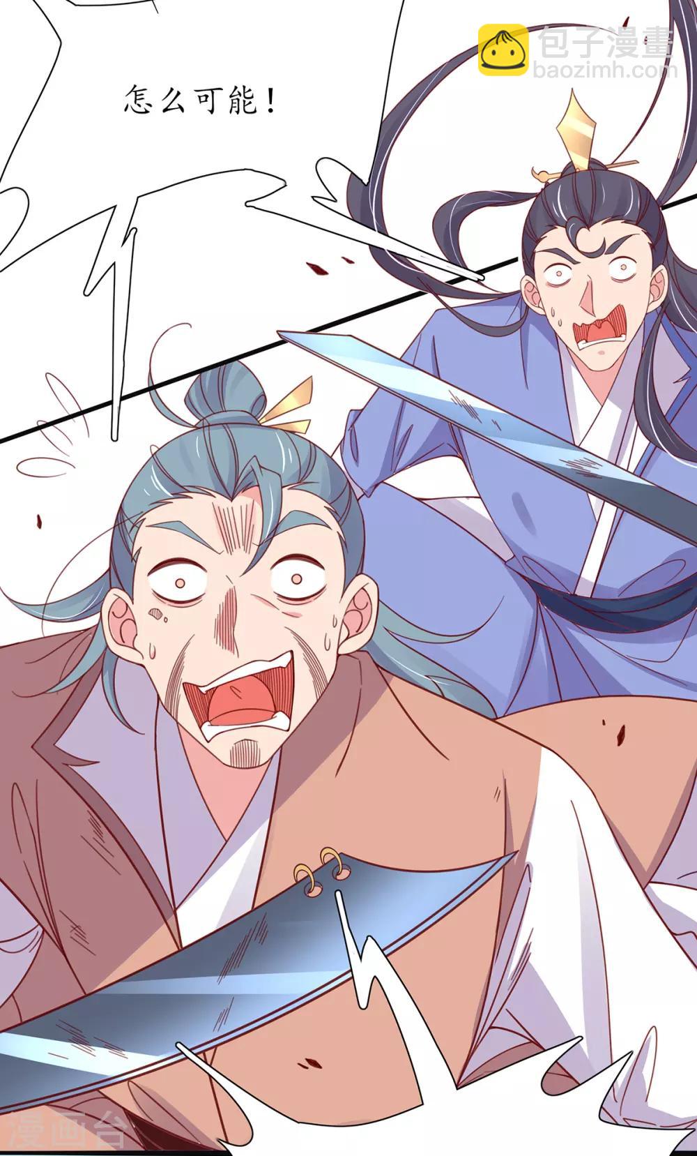 第38话 觊觎云悠者&hellip;&hellip;该杀！-第43话