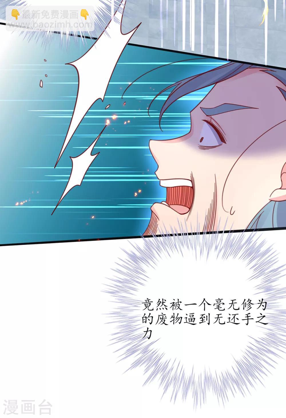 第38话 觊觎云悠者&hellip;&hellip;该杀！-第43话