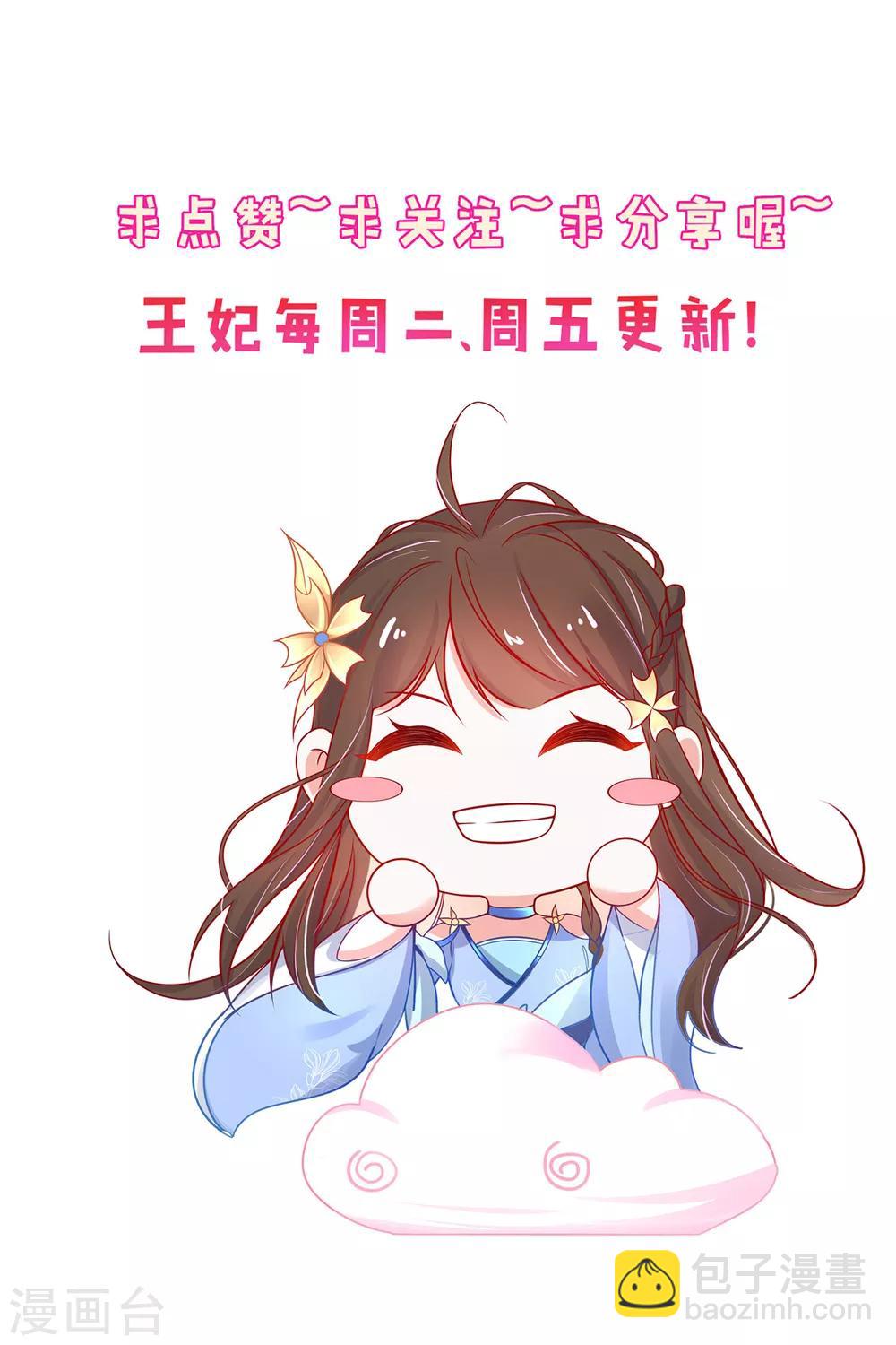 第38话 觊觎云悠者&hellip;&hellip;该杀！-第43话