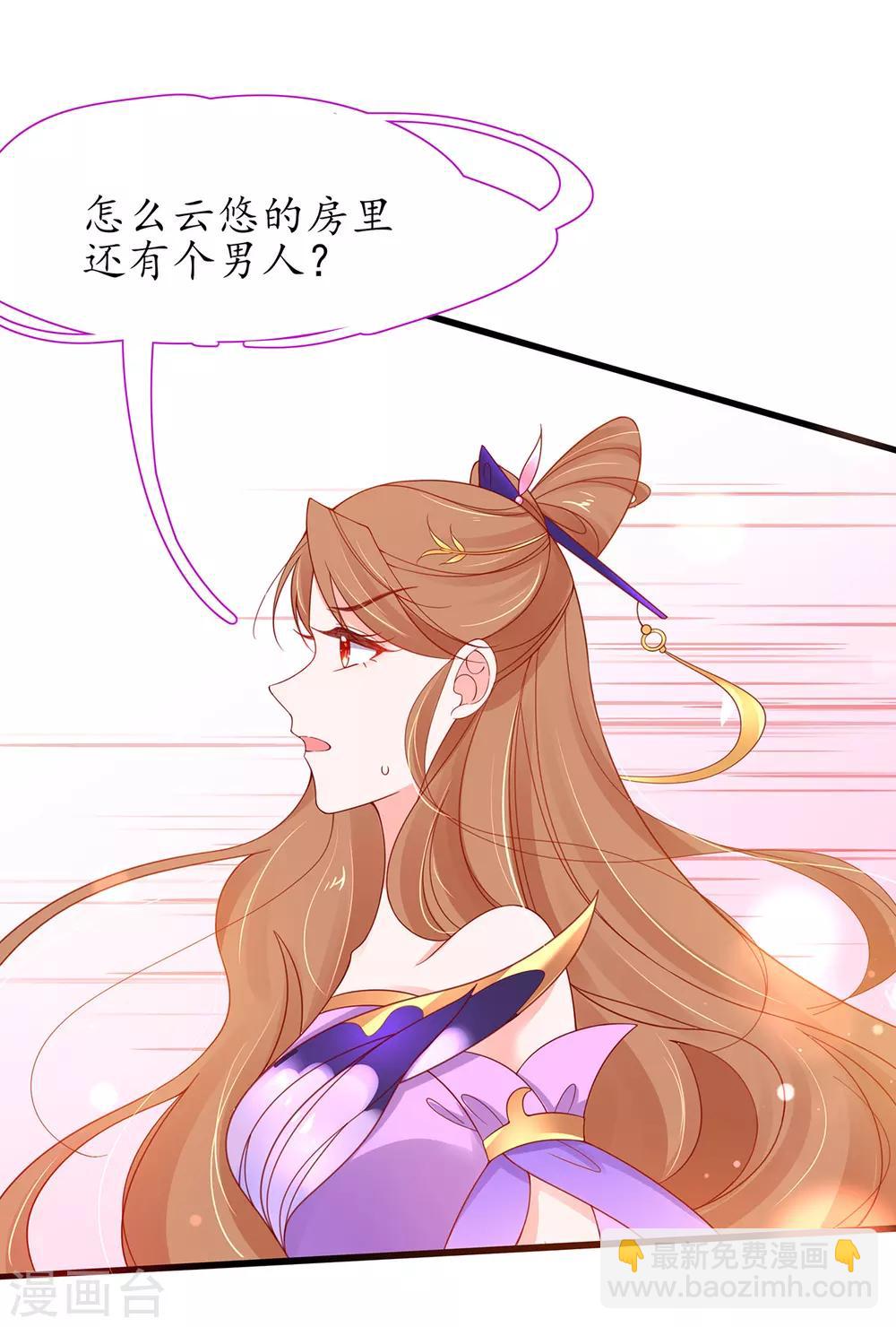 第38话 觊觎云悠者&hellip;&hellip;该杀！-第43话