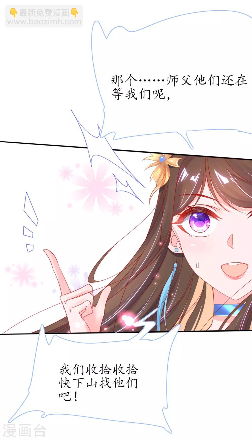 第42话 拾得一枚空间纳石-第47话