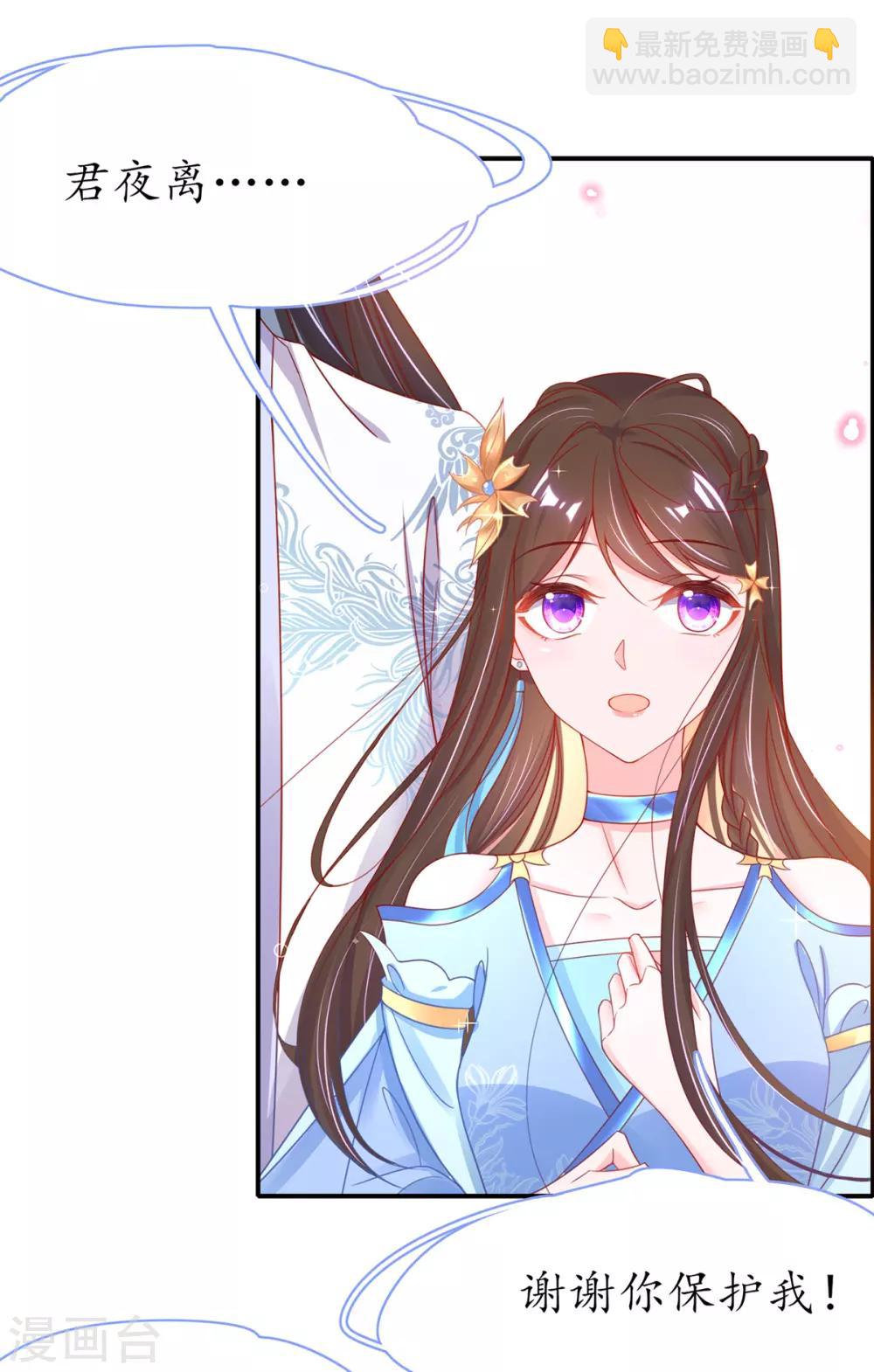 第42话 拾得一枚空间纳石-第47话