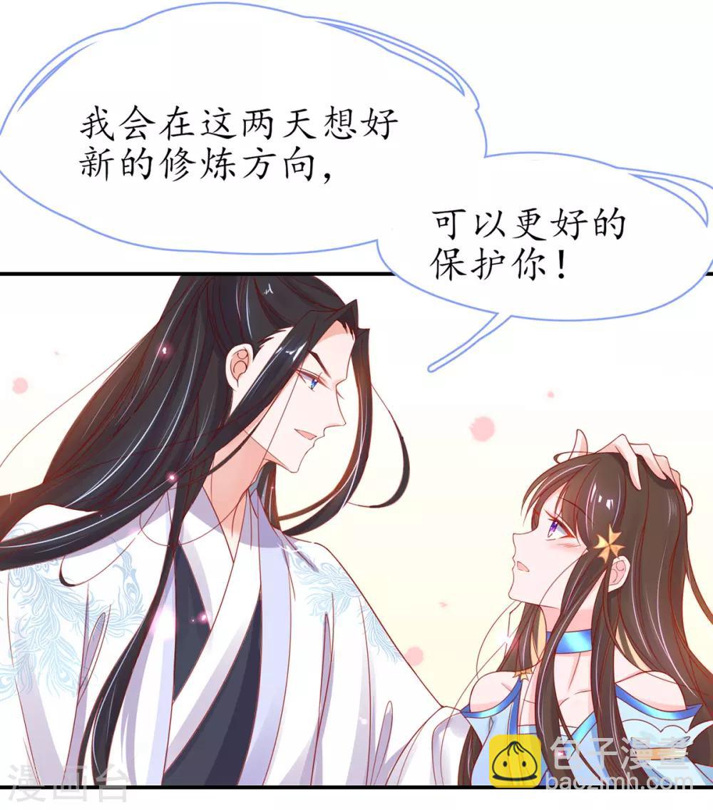 第42话 拾得一枚空间纳石-第47话