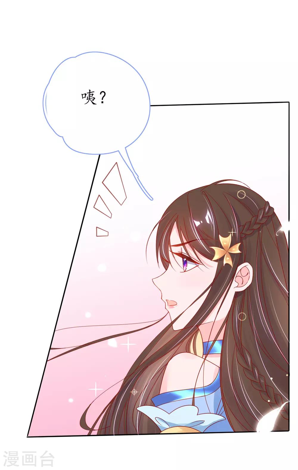 第42话 拾得一枚空间纳石-第47话