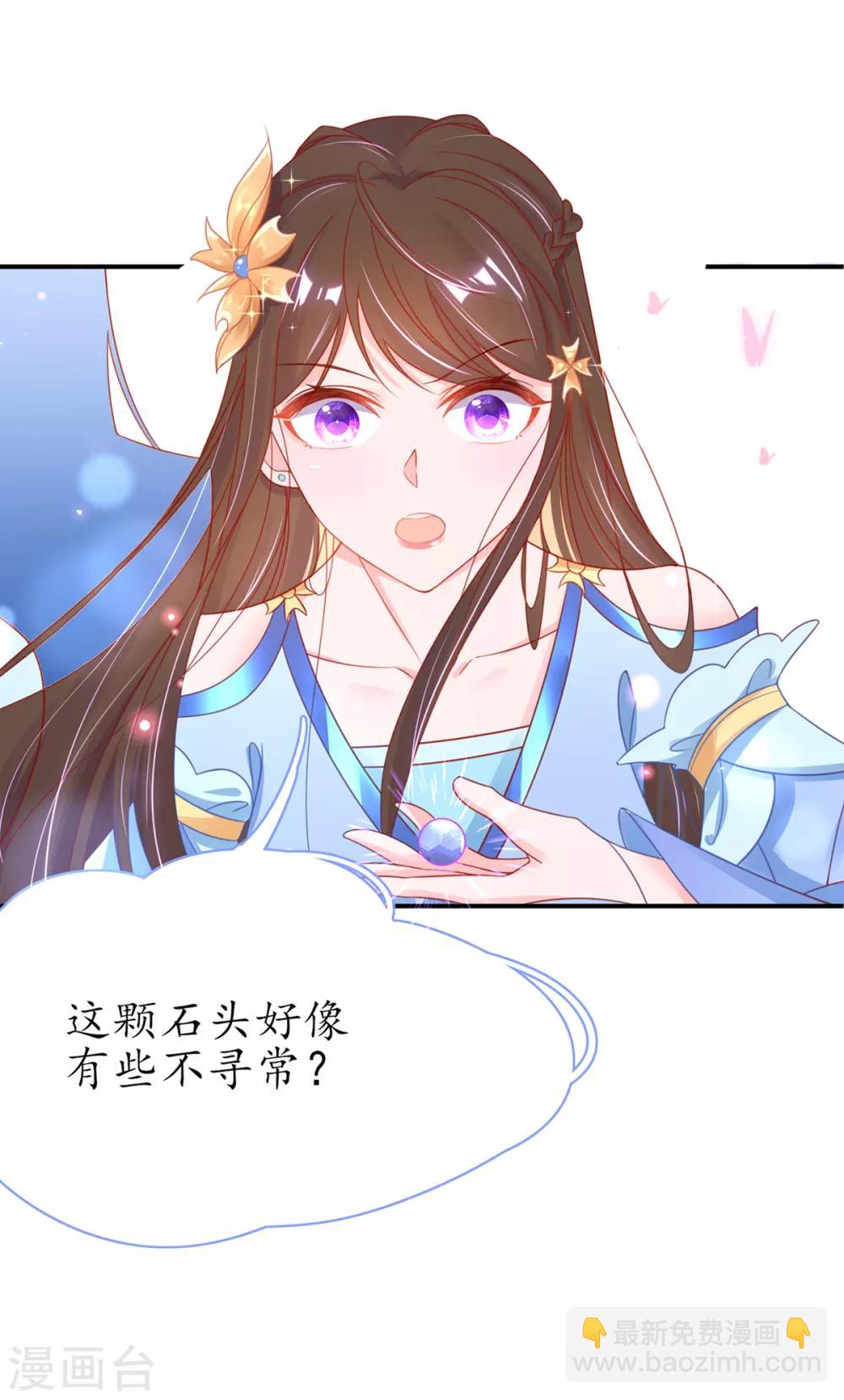 第42话 拾得一枚空间纳石-第47话