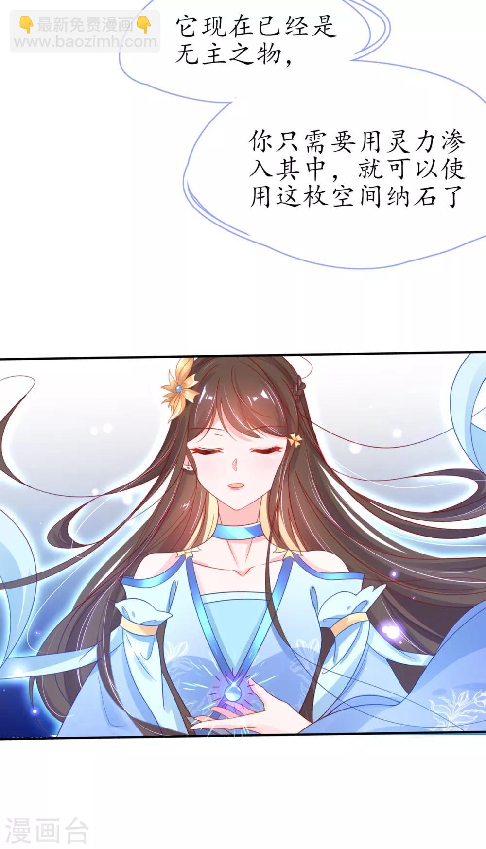 第42话 拾得一枚空间纳石-第47话