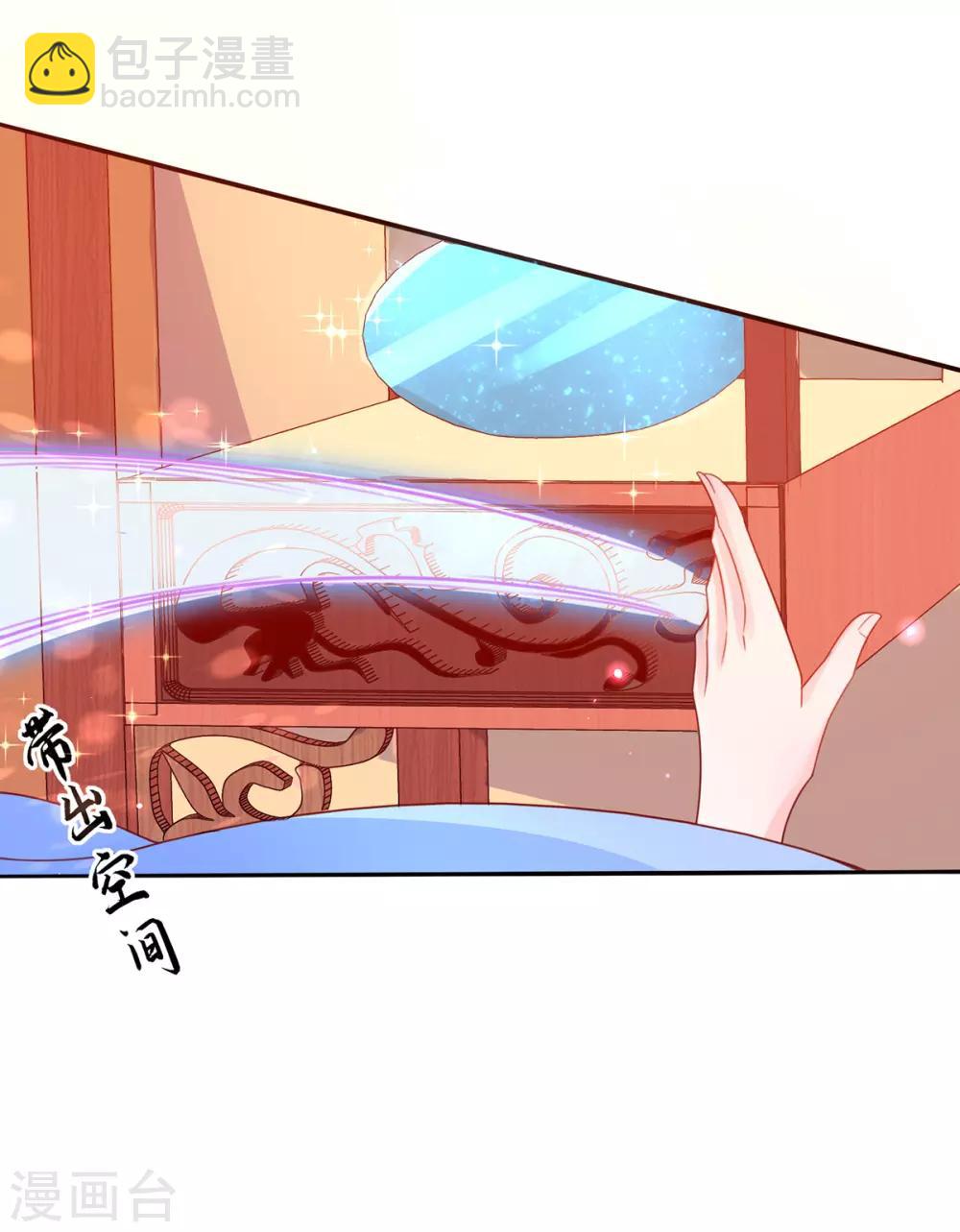 第42话 拾得一枚空间纳石-第47话