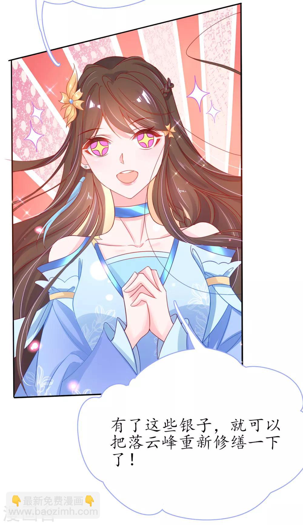 第42话 拾得一枚空间纳石-第47话