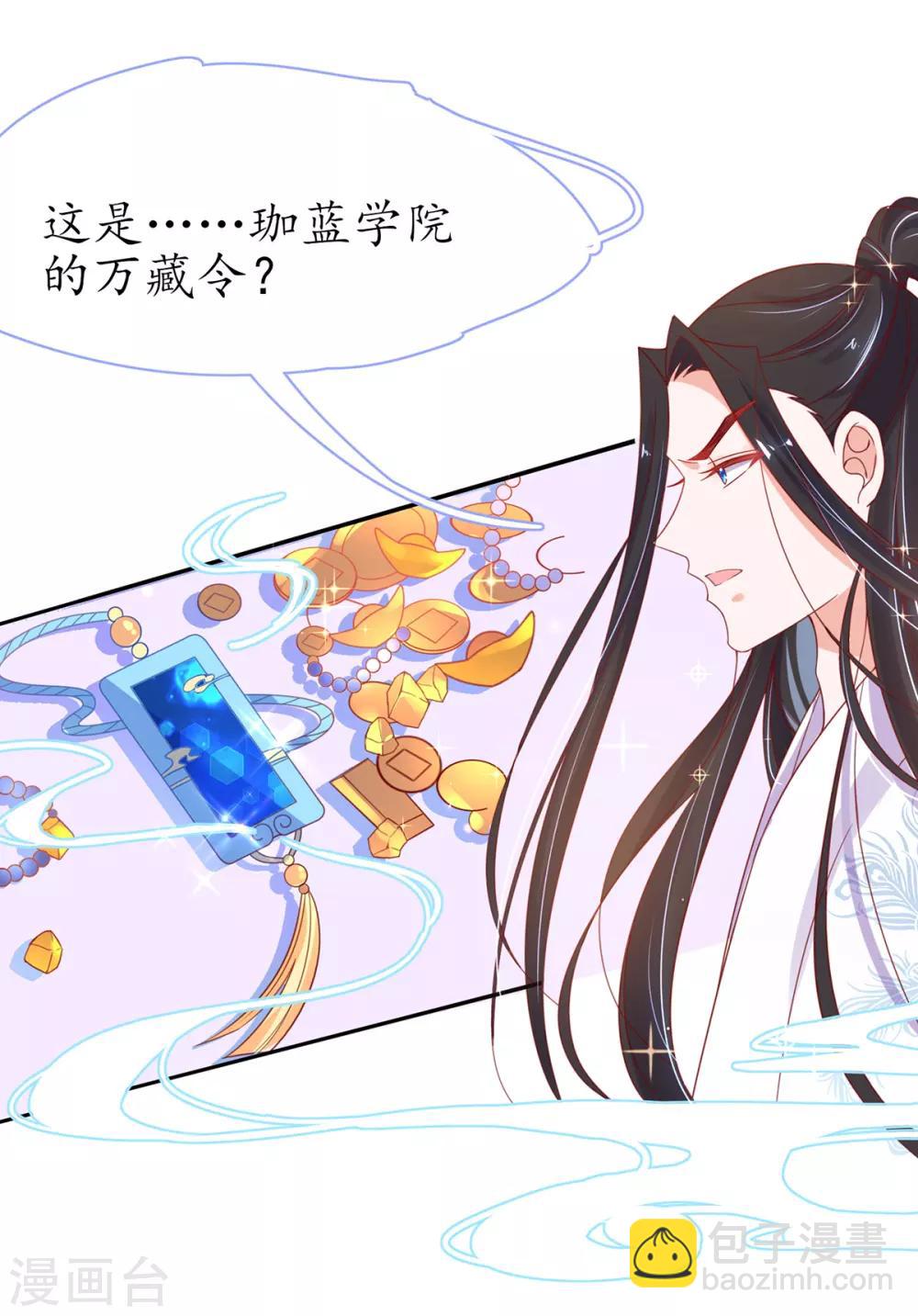 第42话 拾得一枚空间纳石-第47话