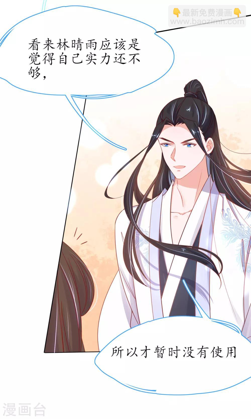 第42话 拾得一枚空间纳石-第47话