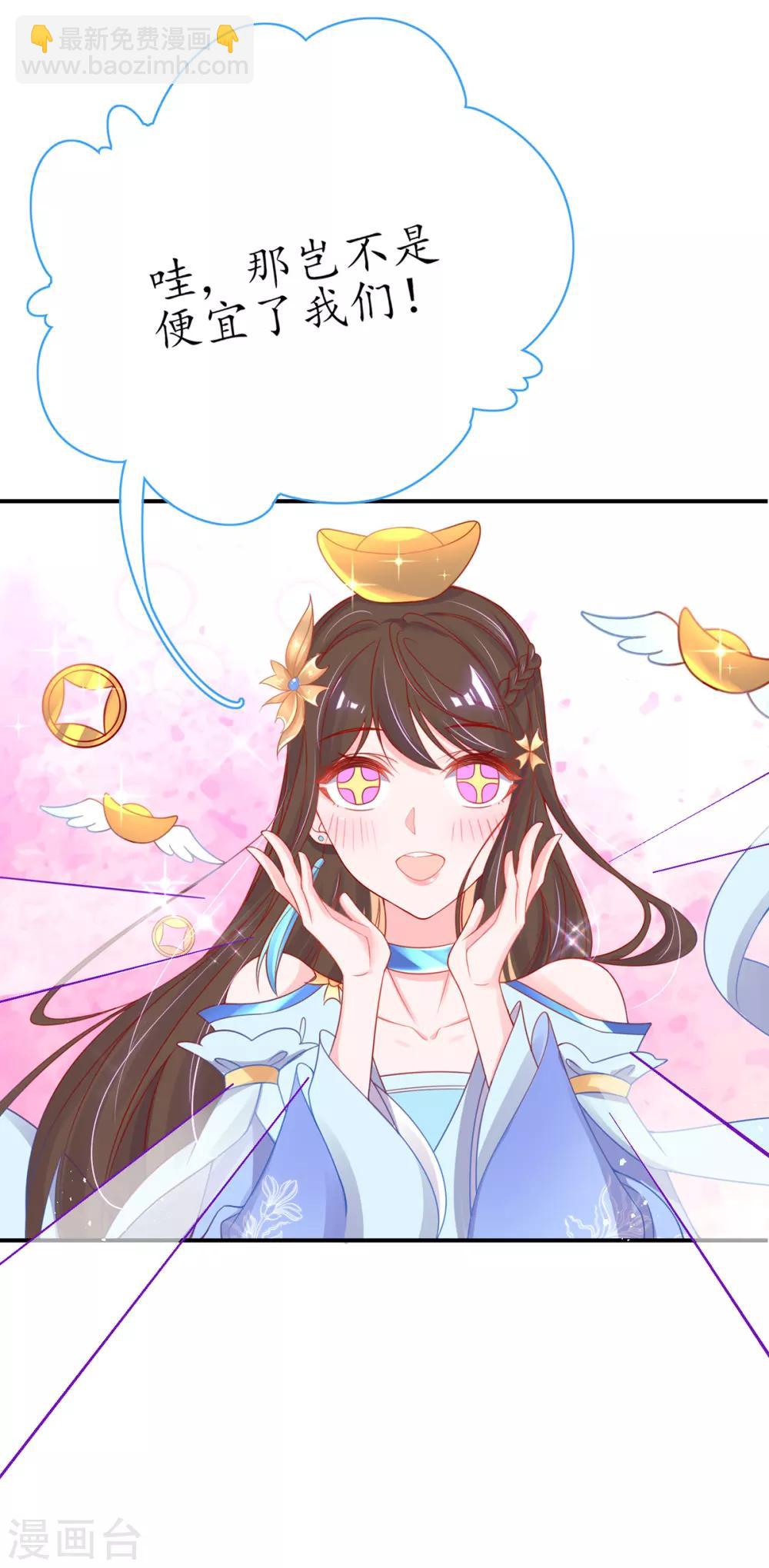 第42话 拾得一枚空间纳石-第47话