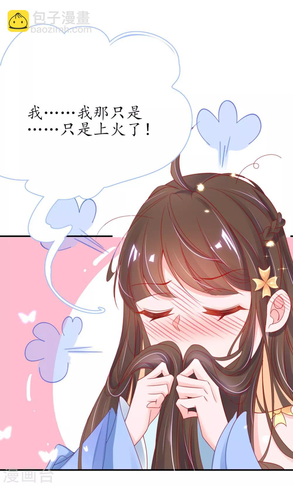 第42话 拾得一枚空间纳石-第47话