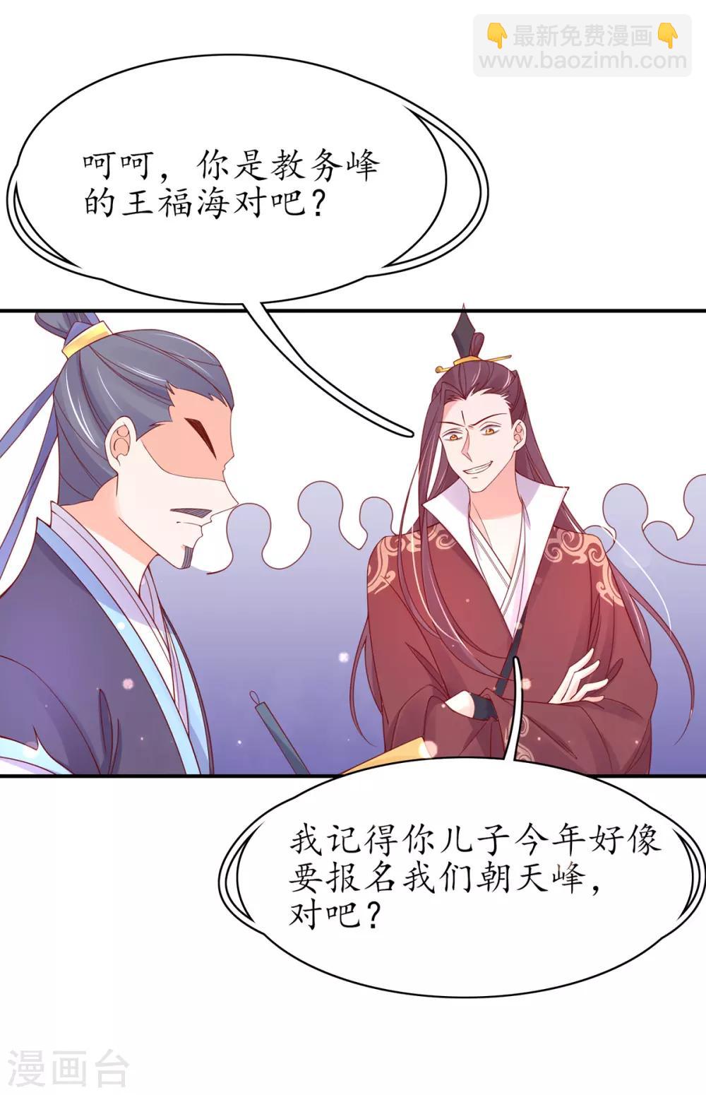 第44话 中二青年&hellip;君夜离-第49话