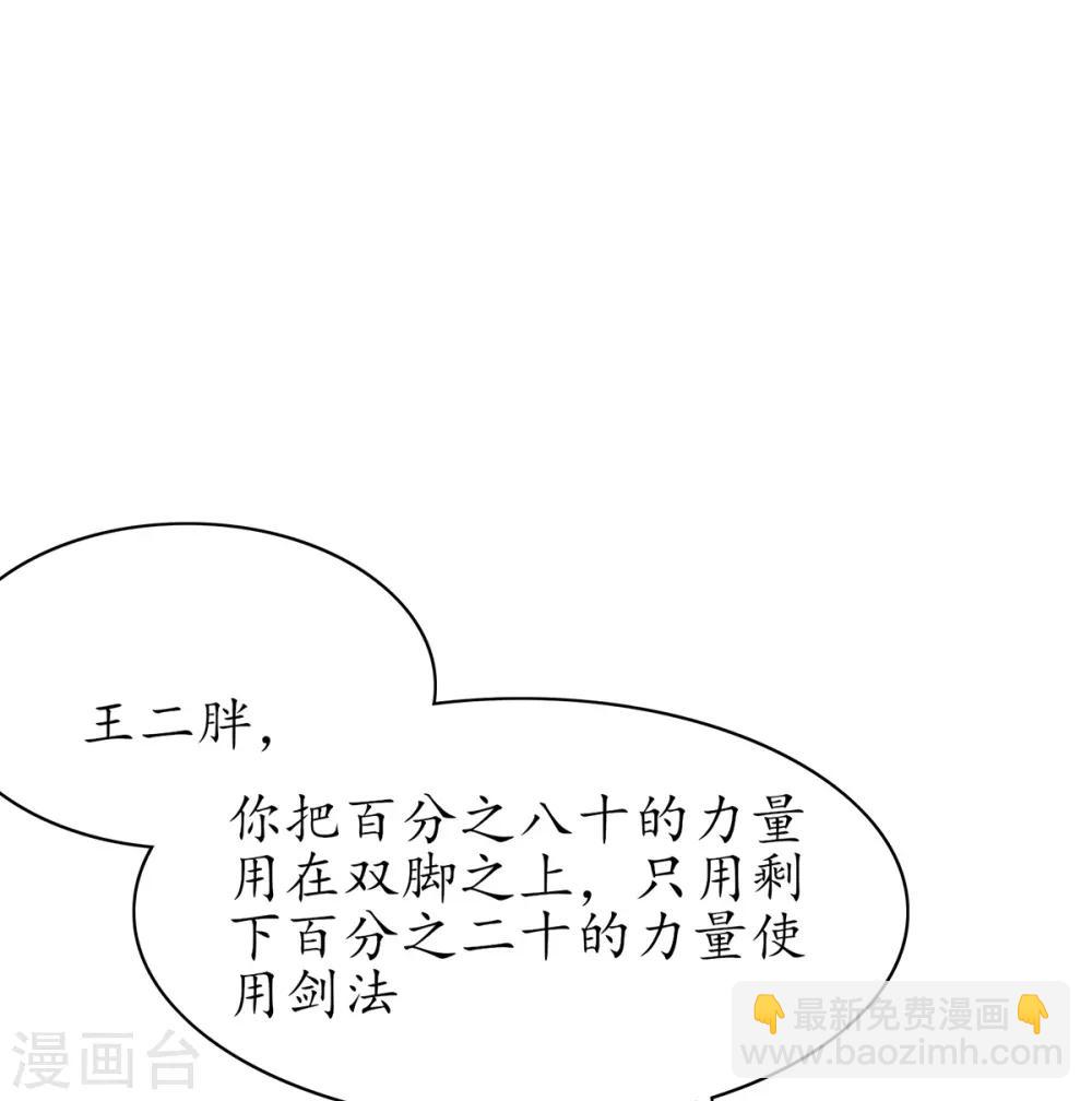 第46话 开始搞事情咯-第51话