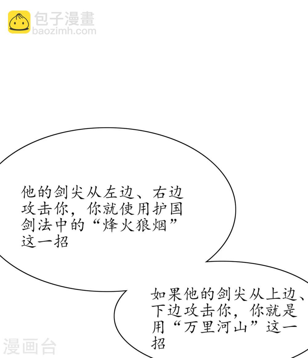 第46话 开始搞事情咯-第51话