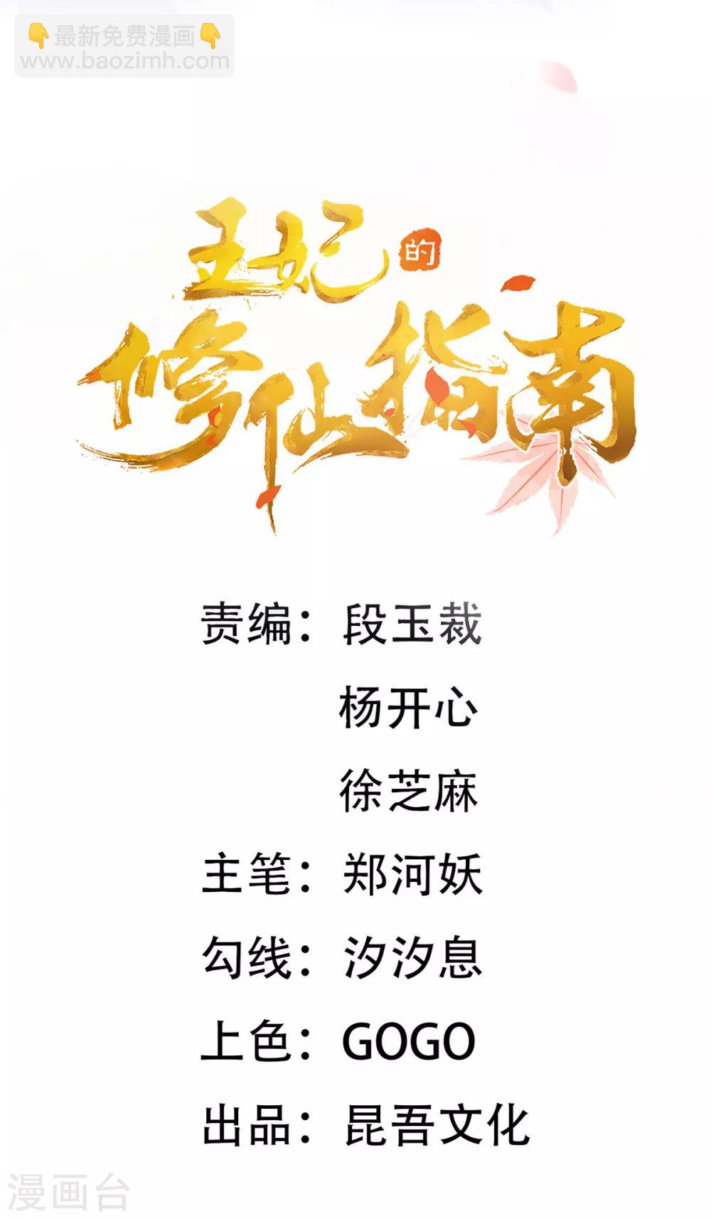 第46话 开始搞事情咯-第51话