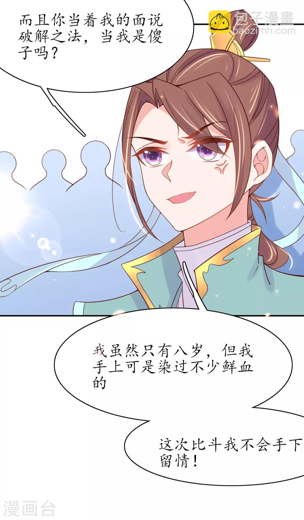 第46话 开始搞事情咯-第51话