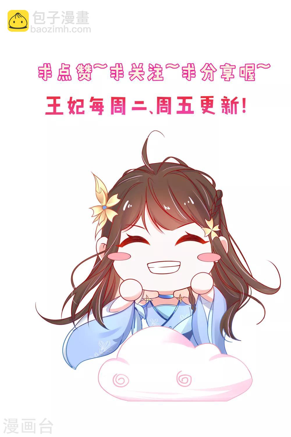 第46话 开始搞事情咯-第51话