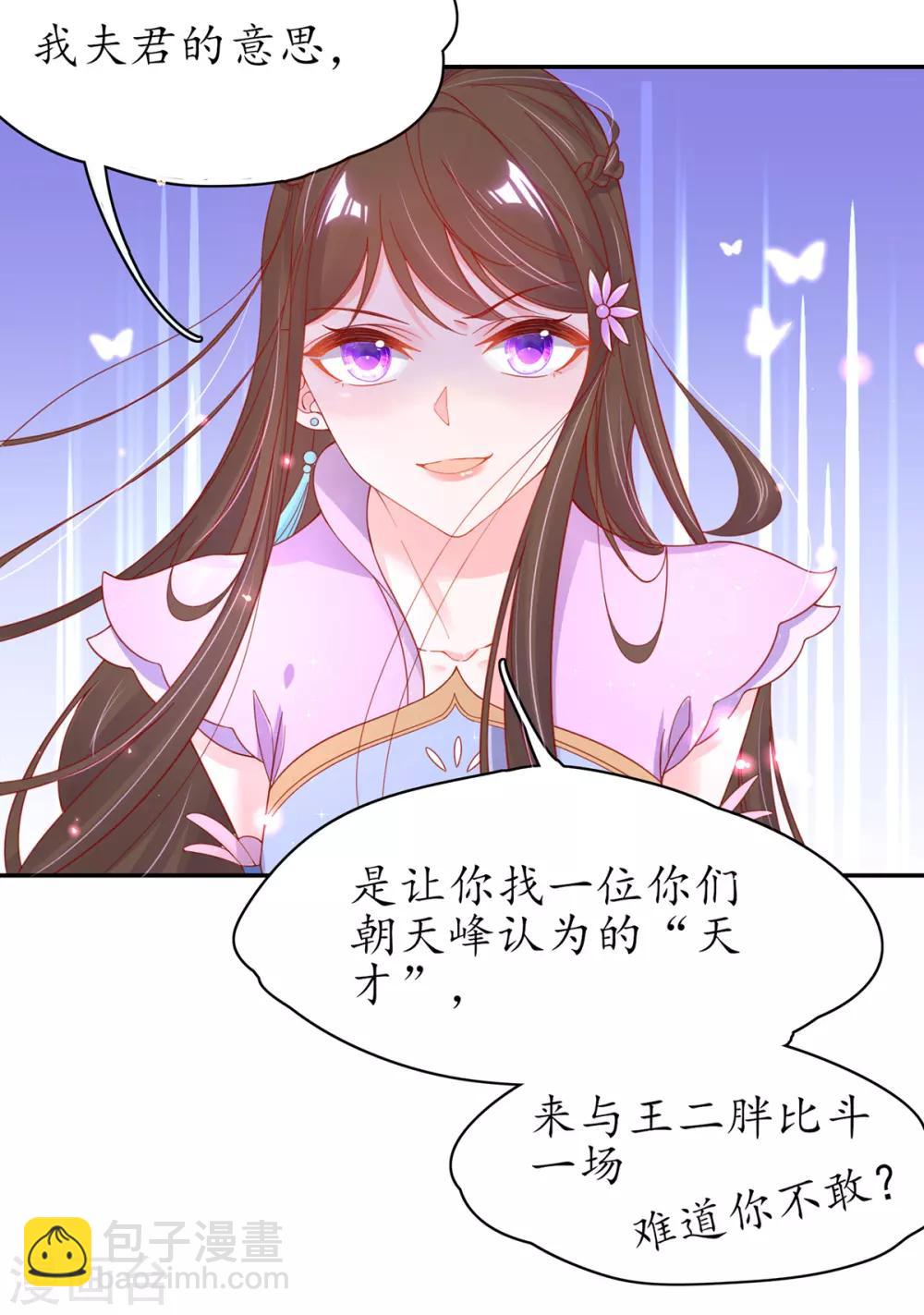 第46话 开始搞事情咯-第51话