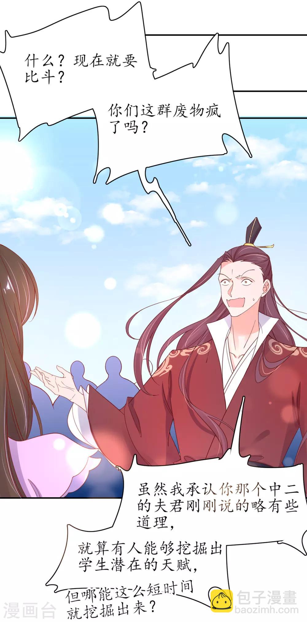 第46话 开始搞事情咯-第51话