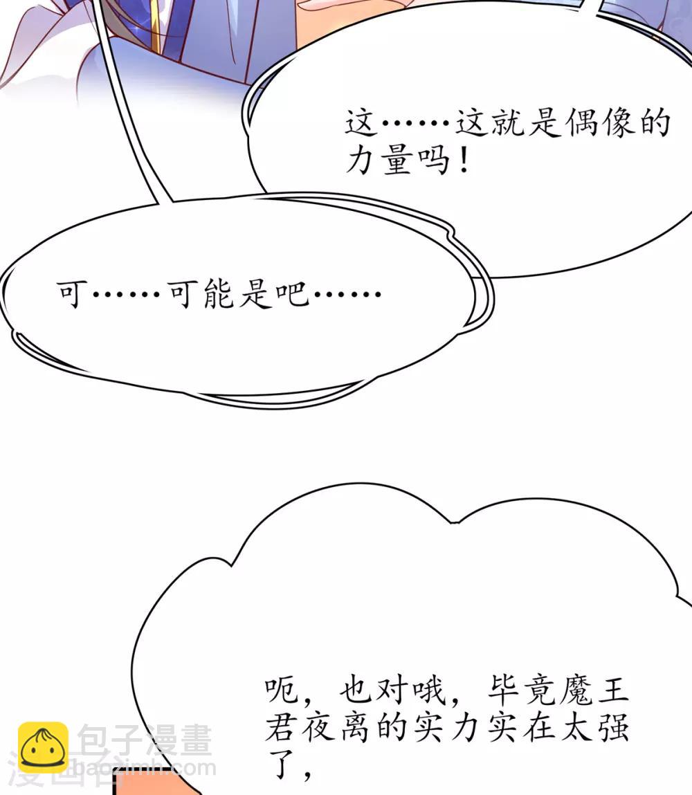 第50话 偶像的力量!-第55话