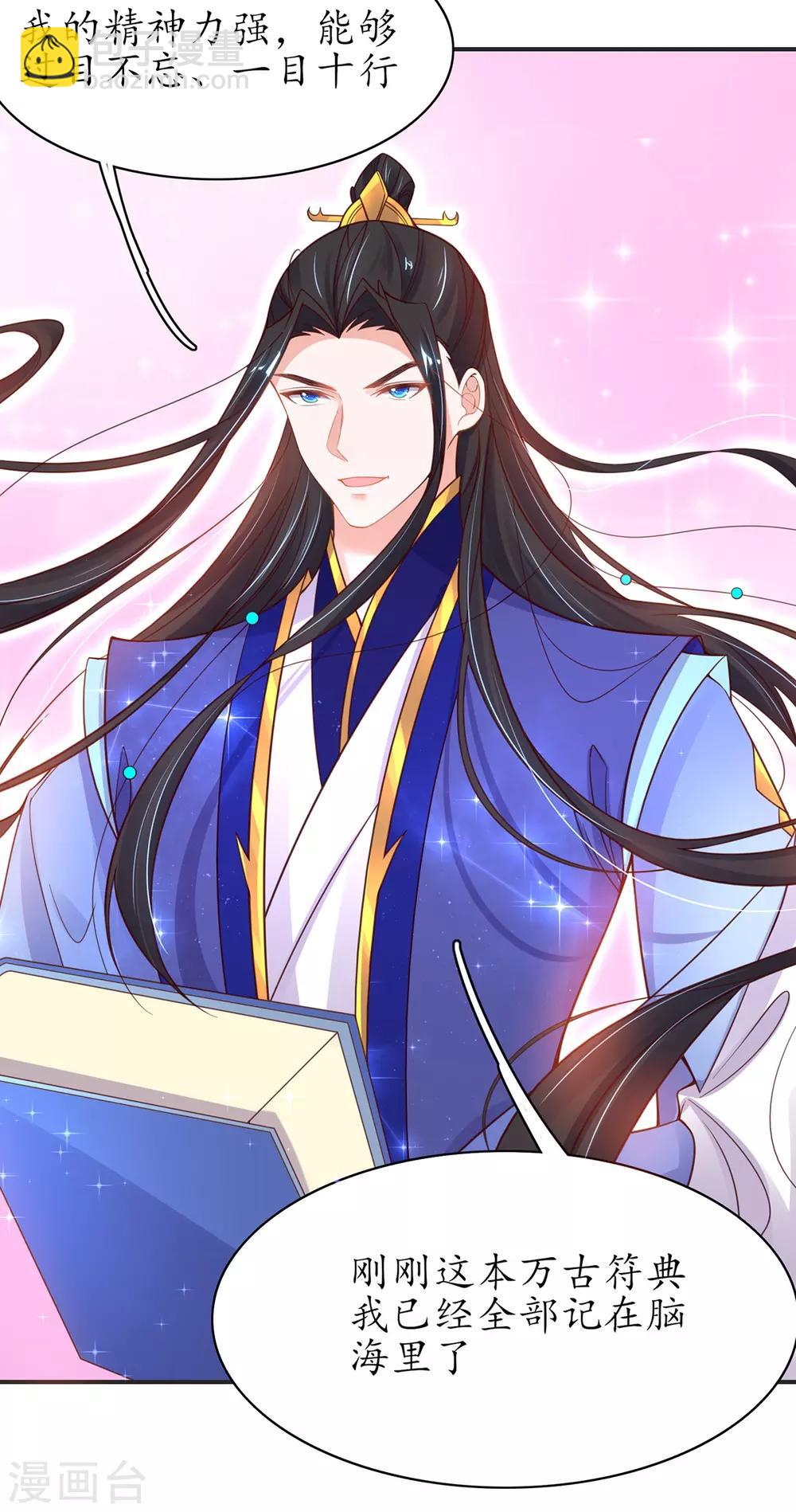 第52话 再遇林晴雨-第57话