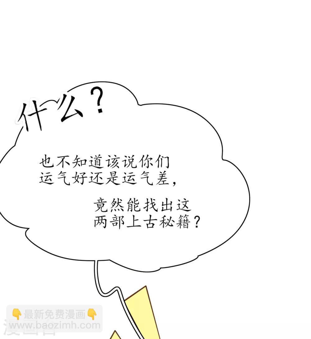 第52话 再遇林晴雨-第57话