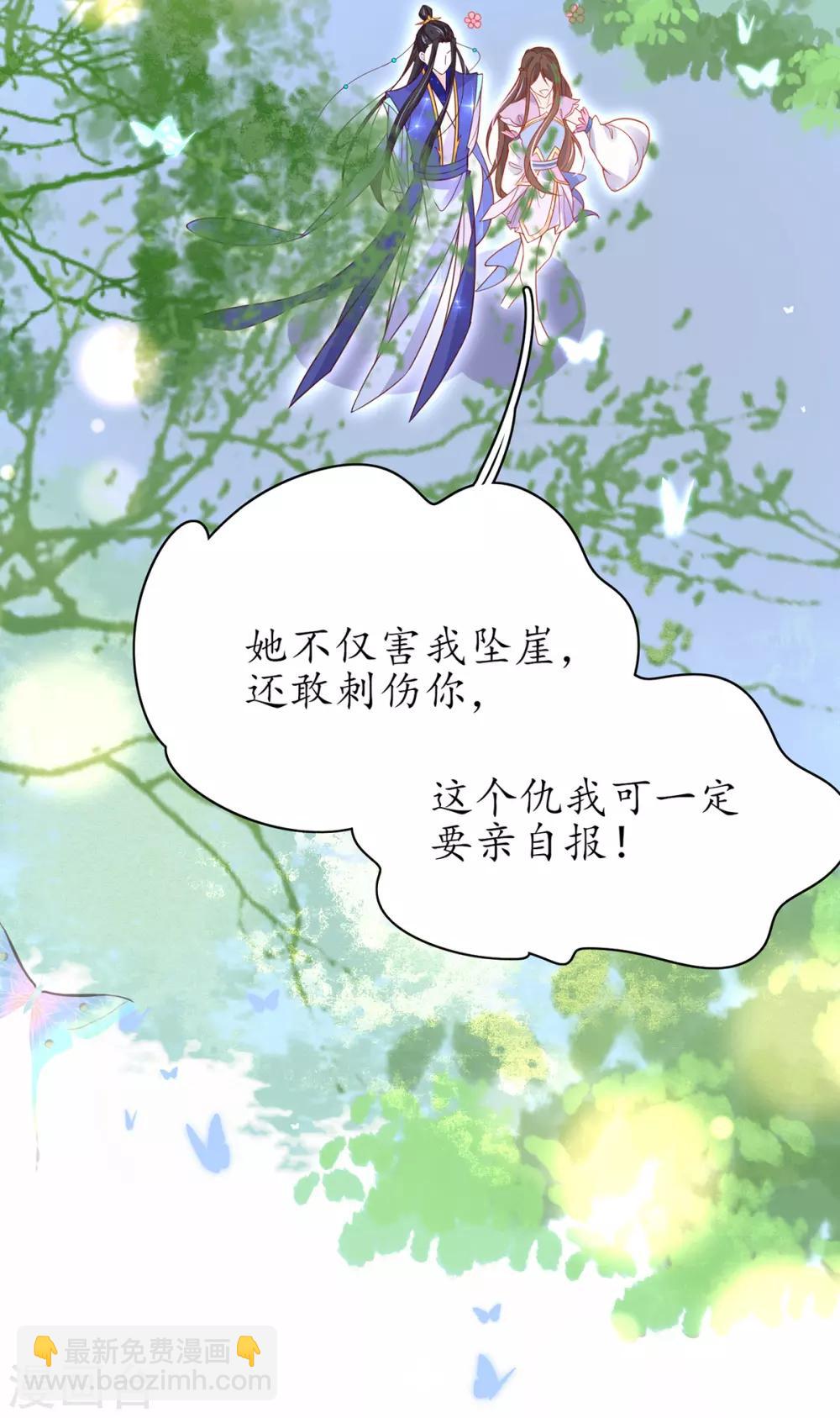 第52话 再遇林晴雨-第57话