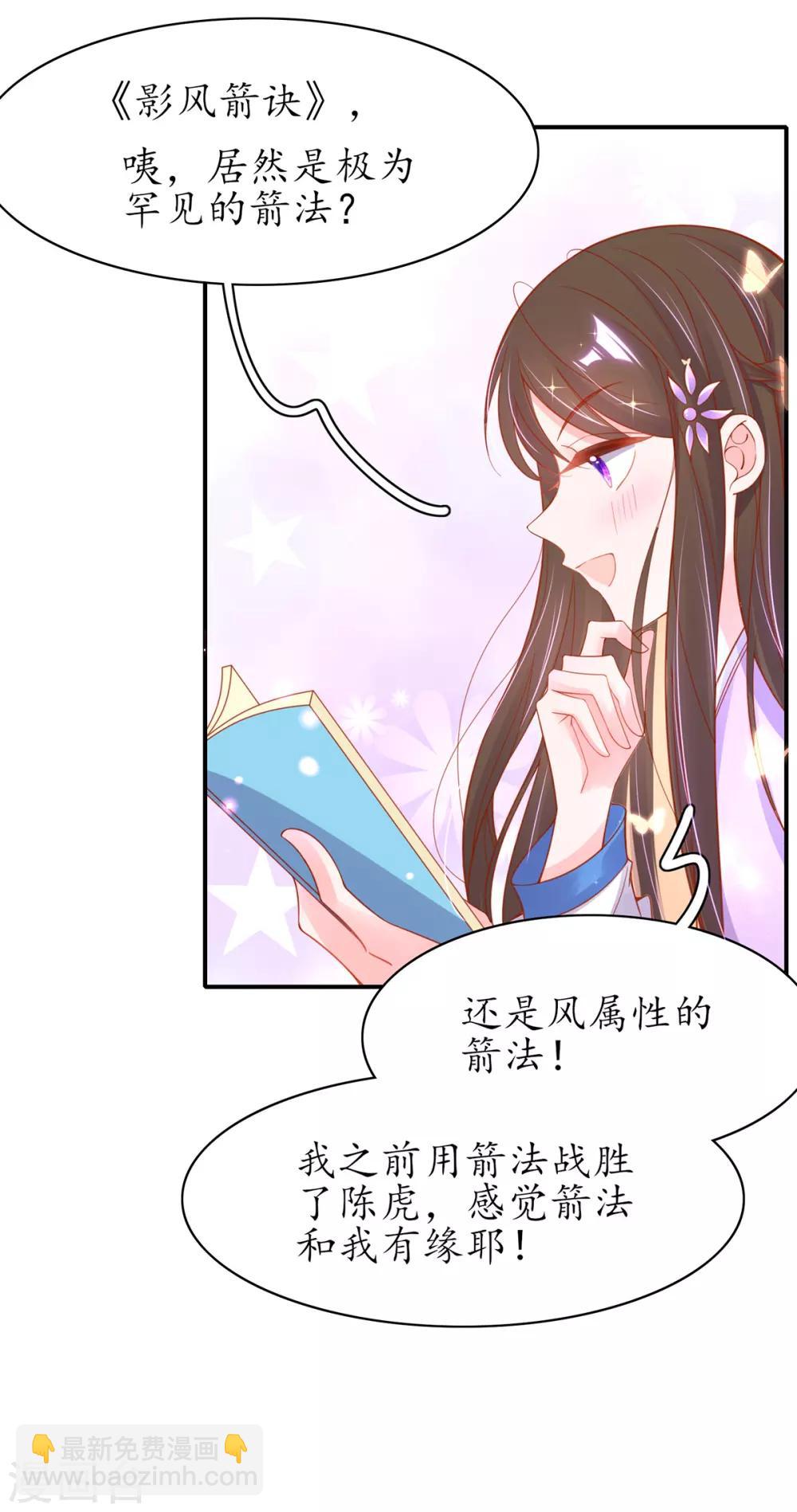 第52话 再遇林晴雨-第57话