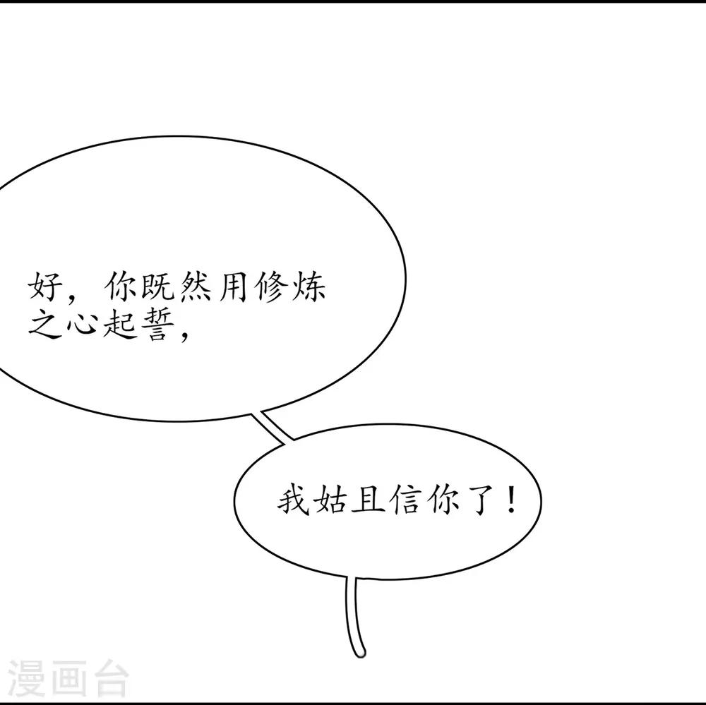 第54话 定下生死擂-第59话