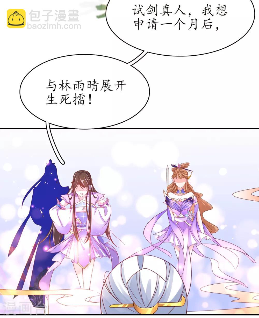 第54话 定下生死擂-第59话