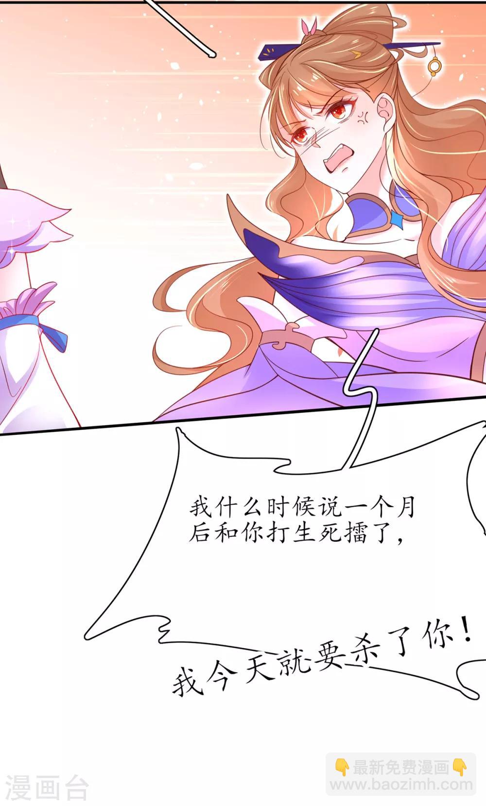 第54话 定下生死擂-第59话