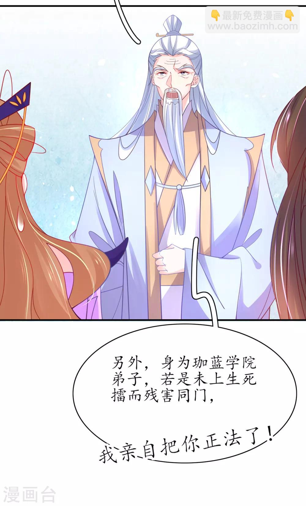 第54话 定下生死擂-第59话