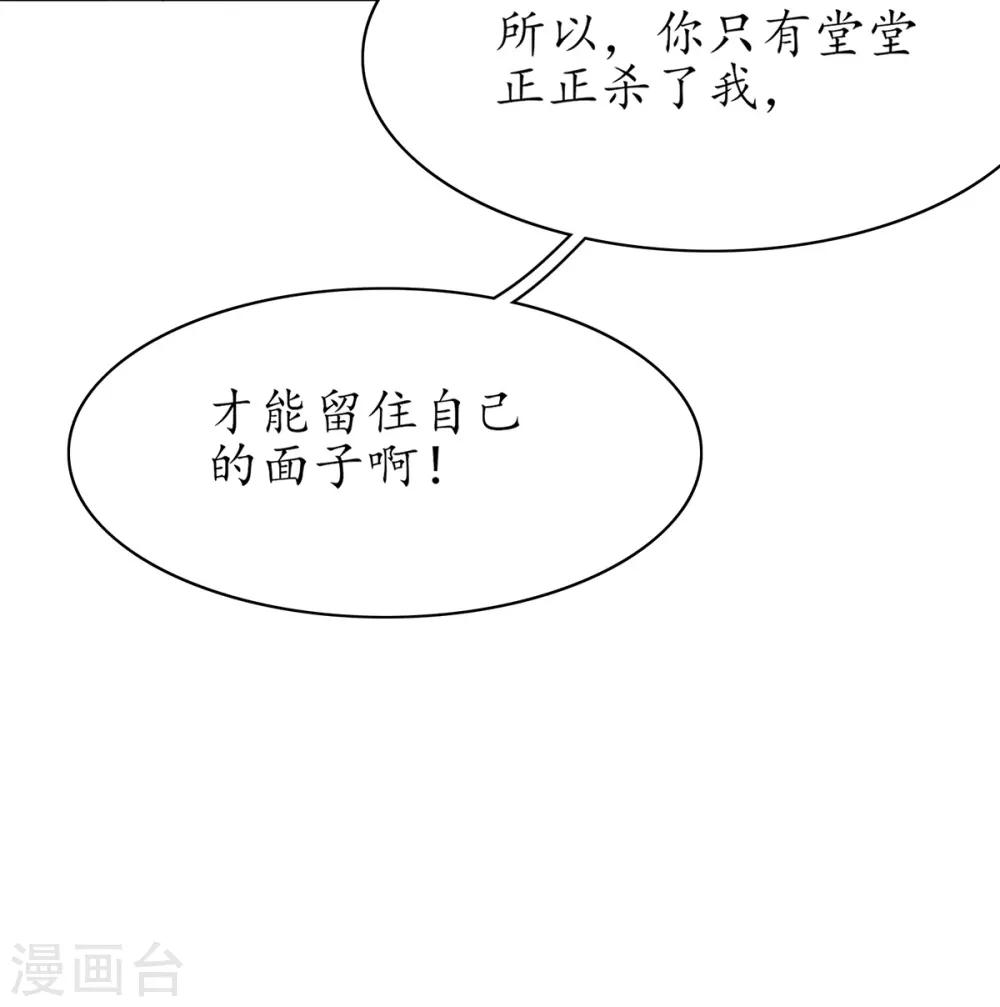 第54话 定下生死擂-第59话