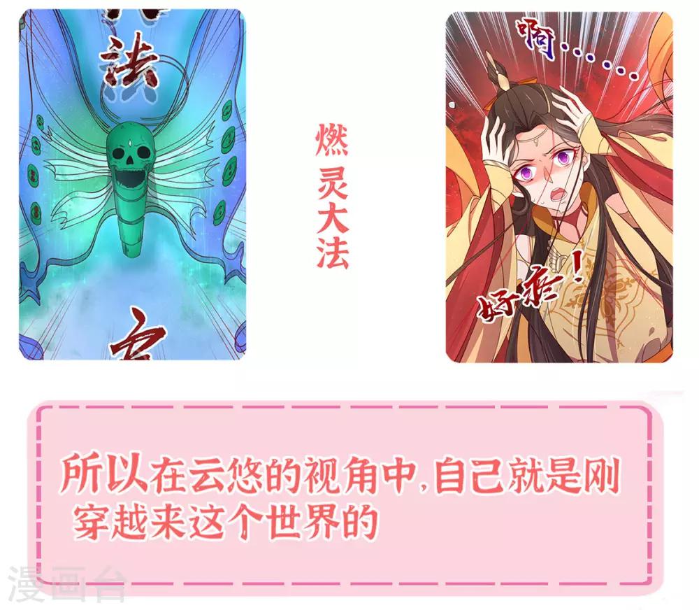 小课堂 王妃的答疑小讲堂-第7话