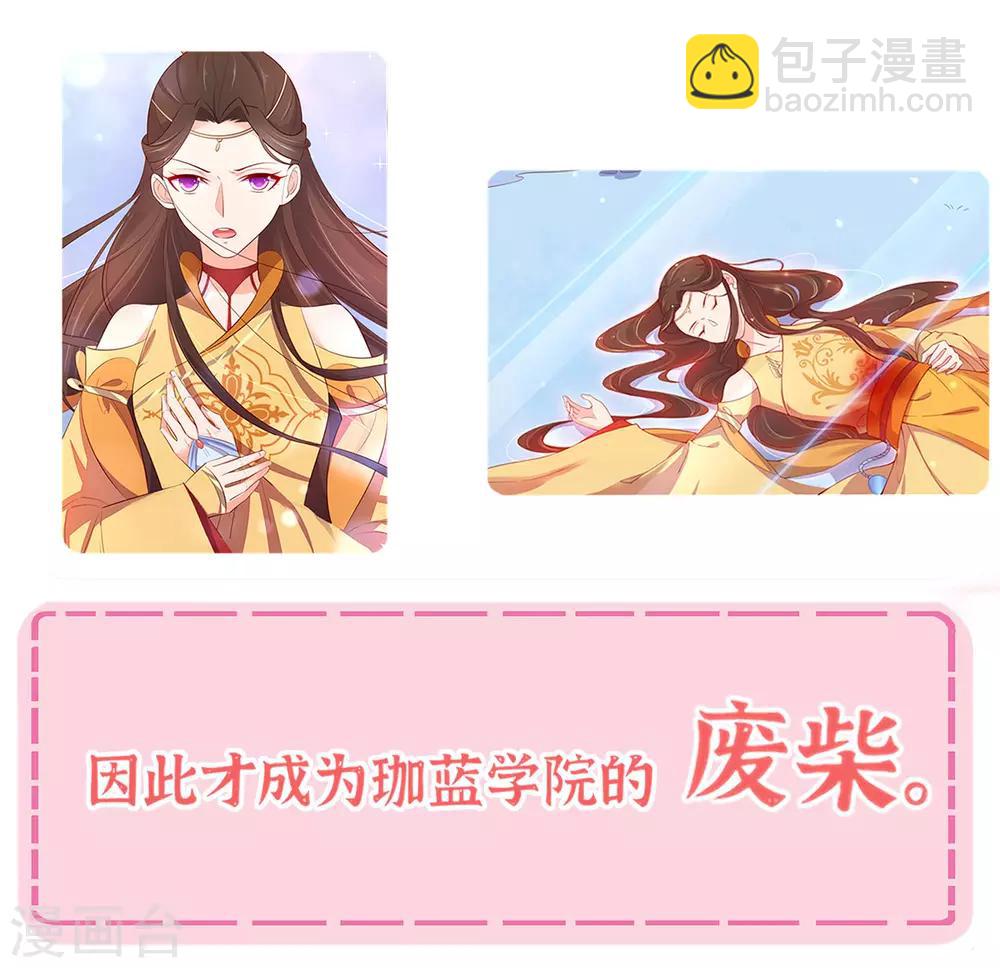 小课堂 王妃的答疑小讲堂-第7话