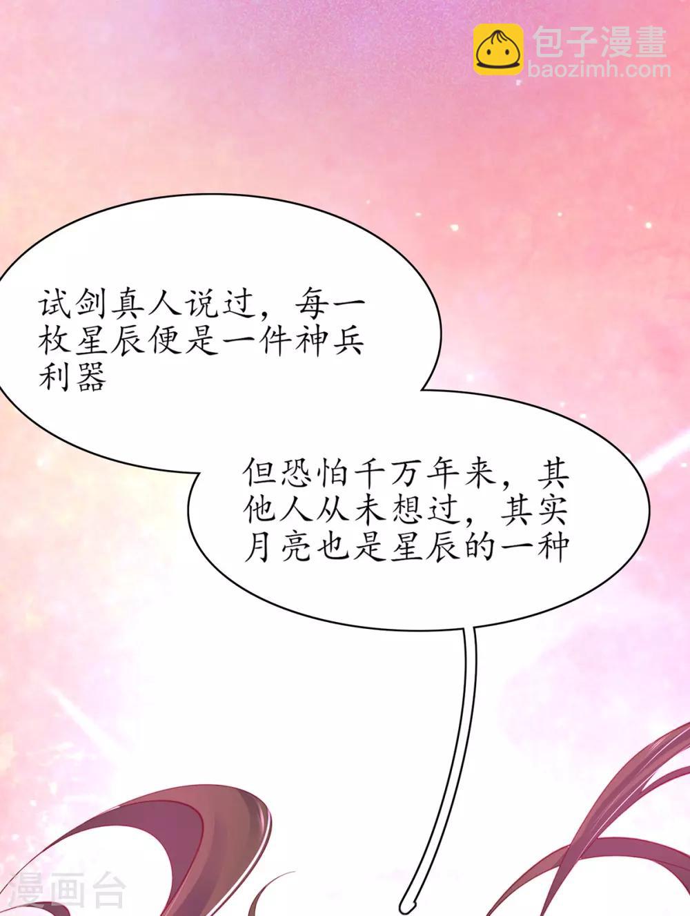 第56话 进入万藏谷-第61话